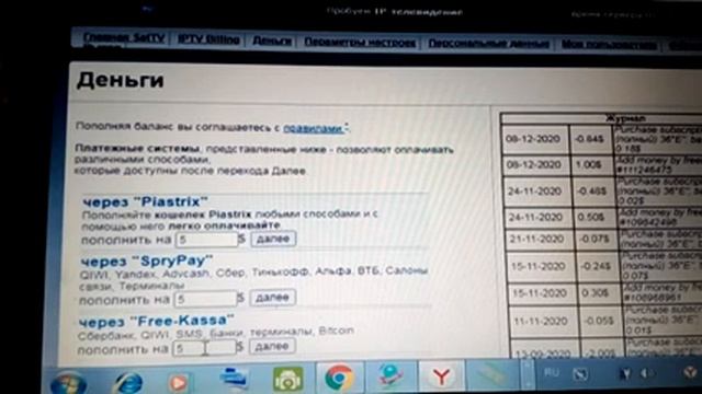 смотреть 280 канал за 1$ кардшаринг 2 часть смотреть онлайн