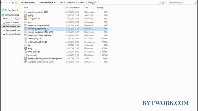 XmRig RandomX: Настройка программы для майнинга Monero смотреть онлайн
