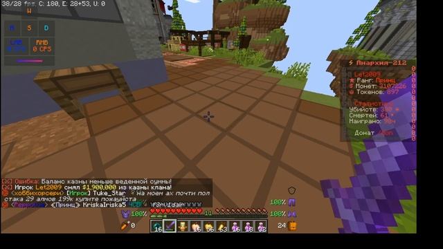 ❤??Собрал Сет для пвп за 30кк на сервере funtime☢ смотреть онлайн