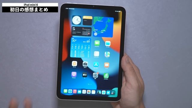 新型iPad mini 6がついにきた！開封＆ファーストインプレッション смотреть онлайн