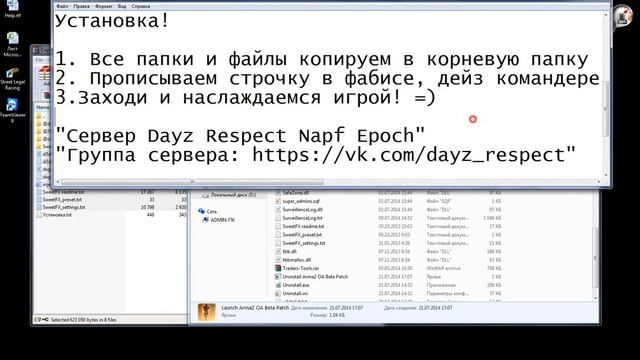 Установка модов и их активация duala;swag;JSRS; смотреть онлайн