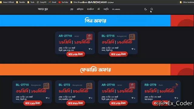 Offer Plan Wordpress Theme V1.1.0 смотреть онлайн