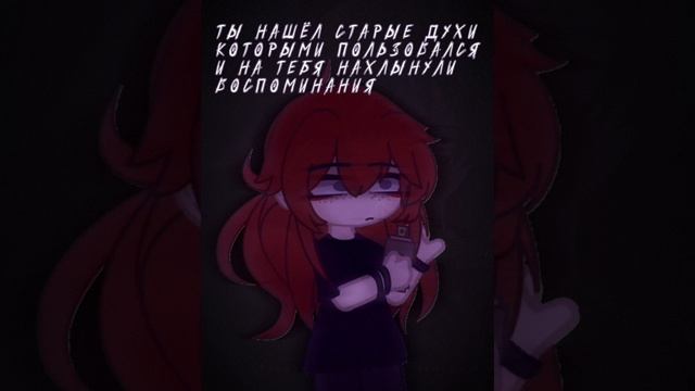 старые духи.. смотреть онлайн