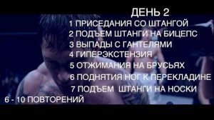 БАЗОВАЯ ТРЕНИРОВКА ТОМА ХАРДИ. ПОДГОТОВКА К ФИЛЬМУ «ВОИН»