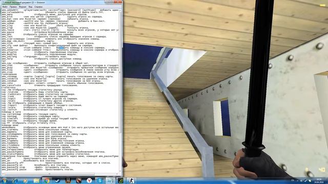 AMX Команды для cs смотреть онлайн