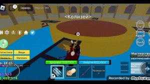 Как попасть в третий мир в блокс фрутс