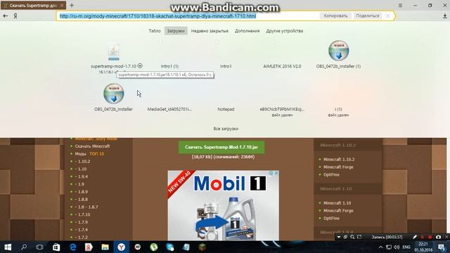 как скачать моды на майнкрафт 1.7.10 смотреть онлайн