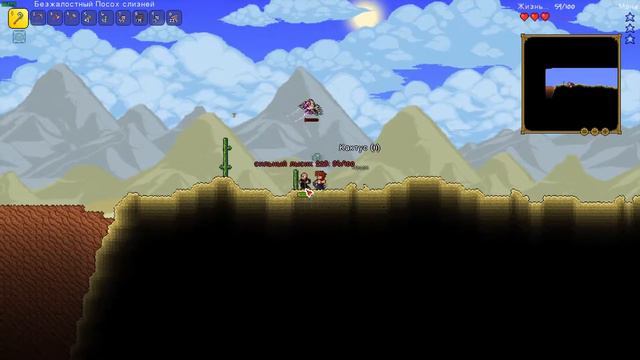 Скучное начало - Terraria - прохождение за призывателя #1 смотреть онлайн