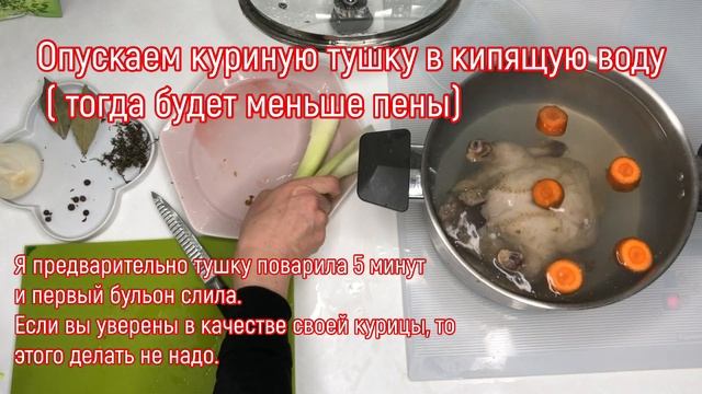 @кето бульон из курицы с пряными травами смотреть онлайн