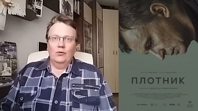 "Плотник" (2022) смотреть онлайн