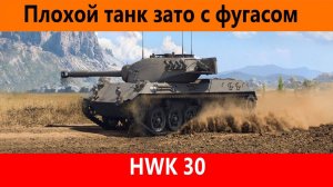 Обзор HWK 30 Урезанный Ru 251 | Tanks Blitz