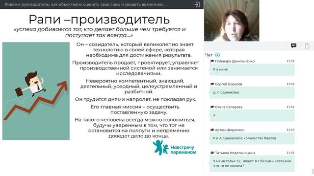 Вебинар 14. «Лидер и руководитель». Ведущая – Елена Глуздакова смотреть онлайн