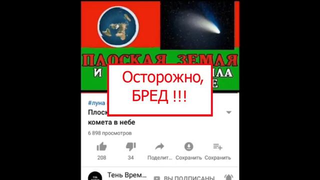 Алёшкина комета.