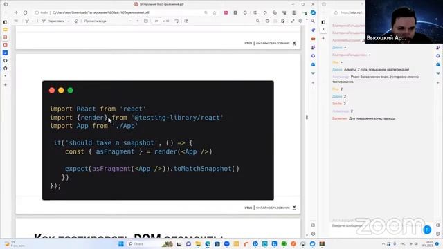 Тестирование React приложений // Демо-занятие курса «React.js Developer» смотреть онлайн