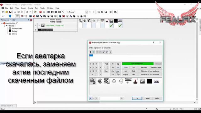 Получение информации со Steam (SteamWorks) в Clickteam Fusion 2.5