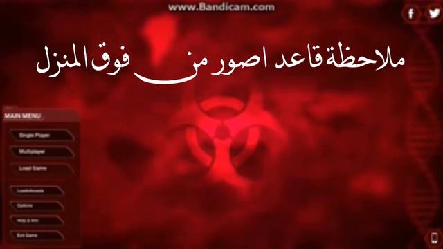 شرح تحميل وتتبيث لعبة شركة طاعون متطور |Plague Inc Evolved смотреть онлайн