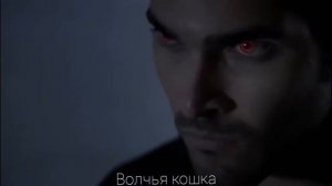 Стайлз и Дерек || Сильнее тебя || Стерек || Stiles & Derek || Sterek