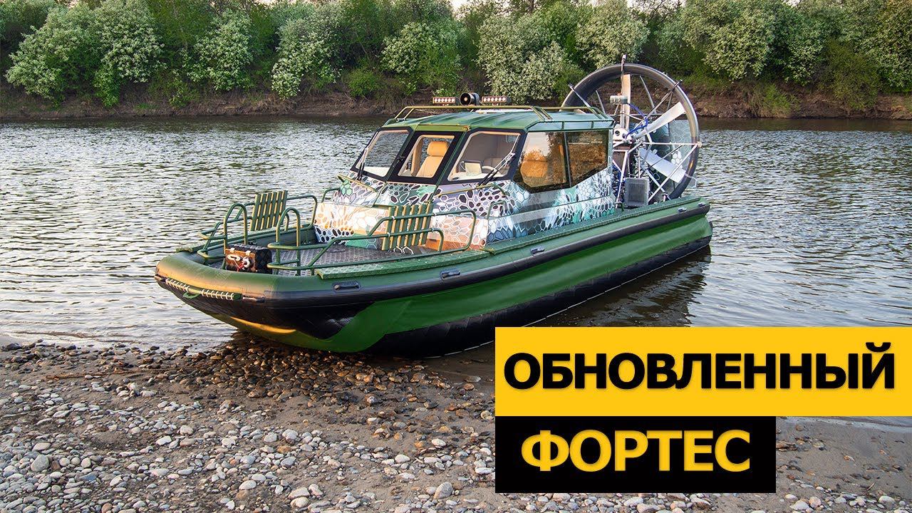 Обновленная аэролодка Фортес