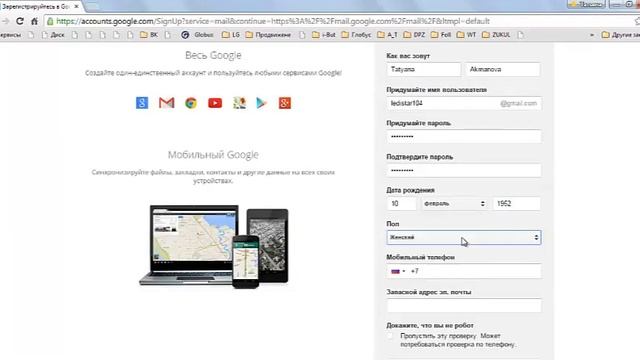 Как завести зарегистрировать почту на Gmail.com смотреть онлайн