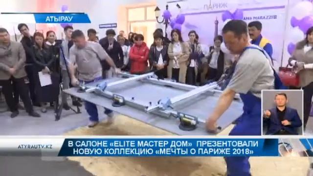 В салоне "Elite мастер дом" презентовали новую коллекцию "Мечты о Париже 2018" смотреть онлайн
