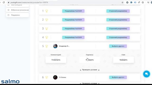 Розыгрыш костюма Feeder Concept Storm / Для подписчиков Salmo Украина и Клуба рыбаков. смотреть онлайн