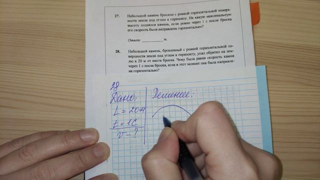 ЗАДАЧА 28. 1000 ЗАДАЧ. ФИЗИКА. ЕГЭ. РЕШЕНИЕ И РАЗБОР. ДЕМИДОВА. ЕГЭ ПО ФИЗИКЕ. НЕБОЛЬШОЙ КАМЕНЬ смотреть онлайн