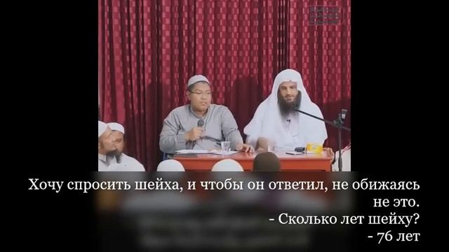 Шейх 'Абдурраззак аль-Бадр подарил свои часы студенту 76 лет. В пример молодым смотреть онлайн