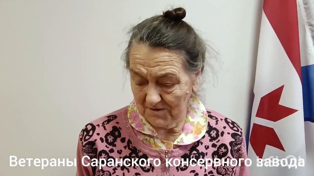 В гостях у Совета ветеранов Ленинского района г. Саранска! смотреть онлайн