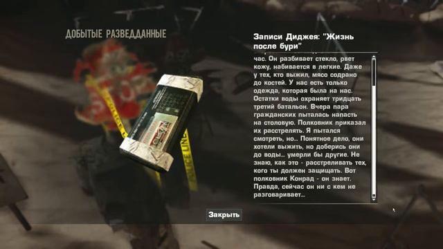 Spec Ops The Line - Все разведданные смотреть онлайн