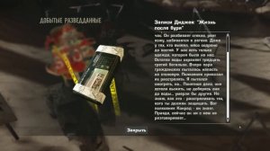 Spec Ops The Line - Все разведданные