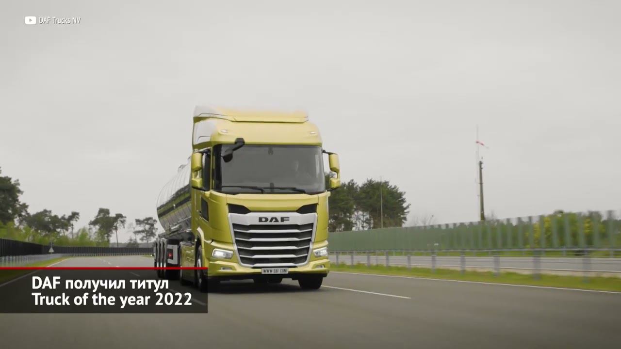 Mitsubishi Xpander остался нонконформистом. DAF получил титул Truck Of The Year 2022 | Новости №1764