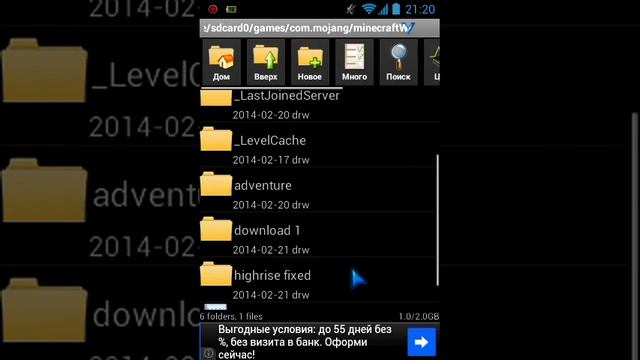 Как скачивать карту нa minecraft PE 0.8.1 смотреть онлайн
