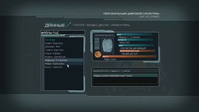 DooM 3 (BFG edition) - #2 смотреть онлайн