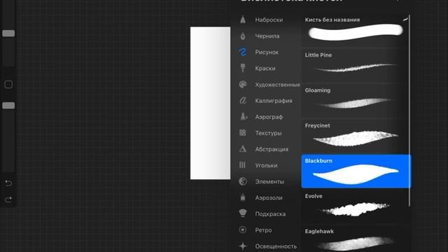 Как пользоваться Procreate