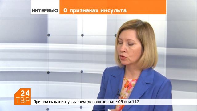 «В 99% случаев люди не знают, что делать при инсульте» смотреть онлайн