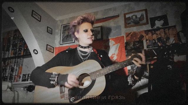 Кавер Ария - «Возьми моё сердце» смотреть онлайн