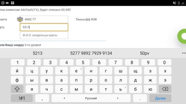Advacach | ВЫВОД НА БАНКОВСКУЮ КАРТУ | АДВАКЕШ смотреть онлайн