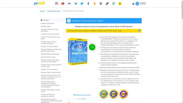 КАК ЛЕГКО НАКРУТИТЬ ПРОСМОТРЫ ИСТОРИЙ В ИНСТАГРАМЕ? ЧАСТЬ 1 смотреть онлайн