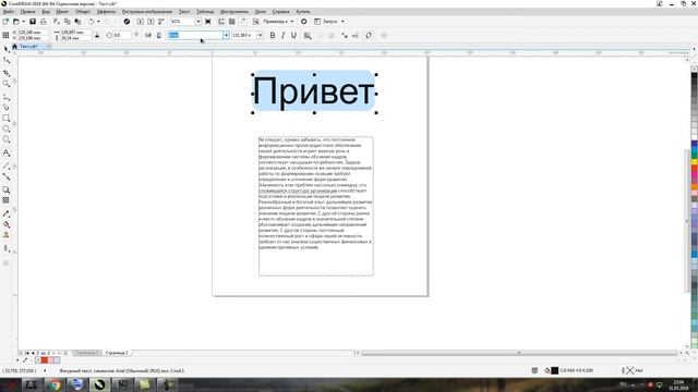 Корл - Урок 16 / Видеокурс Corel Draw / Видео уроки обучение CorelDRAW / Уроки для начинающих смотреть онлайн