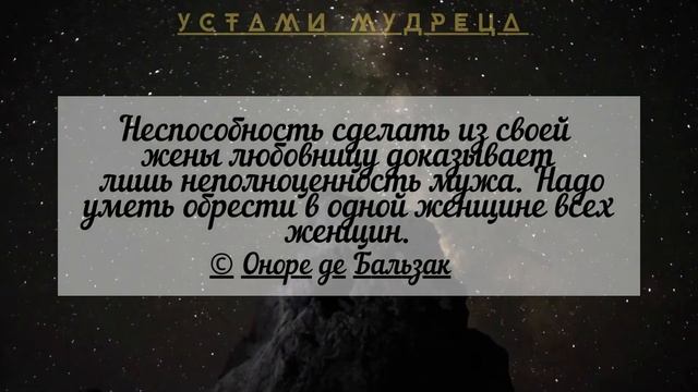 Ответы на вопрос каким должен быть настоящий мужчина / Цитаты о мужчинах и женщинах смотреть онлайн