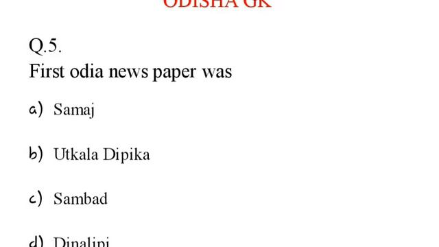 Odisha Gk Part-1||Odia|| OSSC|| OSSSC|| OPSC