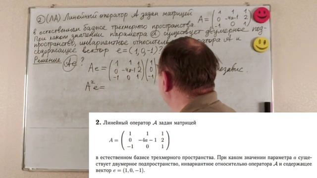 Вступительный экзамен в магистратуру ВМК МГУ. 2023 год. Задача 2 (ЛА) смотреть онлайн