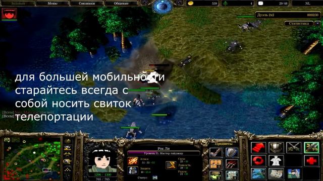 Naruto Legend - Rock Lee (Tutorial) смотреть онлайн