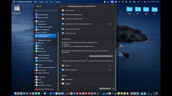 Работа с NTFS дисками в macOS.