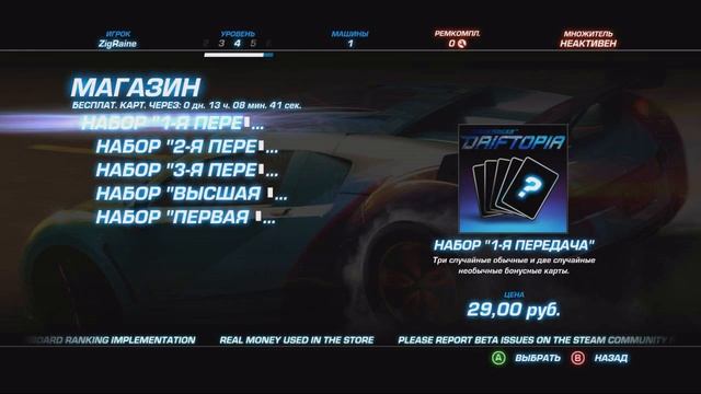 Znaтно бомбит - RIDGE RACER Driftopia мини обзор смотреть онлайн