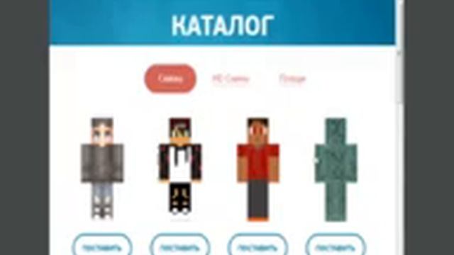 Как поставить скин на майнкрафт (на пк) смотреть онлайн