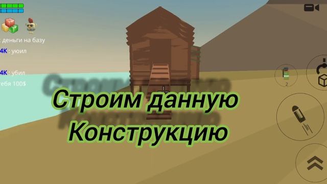 как крашить сервера в чикен ган без читов?