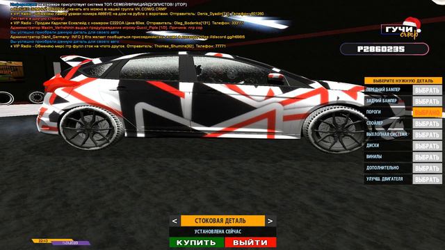 ГУЧИ RP #5 | Делает тот самый Ford с обложки группы "Я СНИМАЮ НА ГУЧИ CRMP". смотреть онлайн