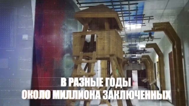 Музей памяти жертв политических репрессий смотреть онлайн
