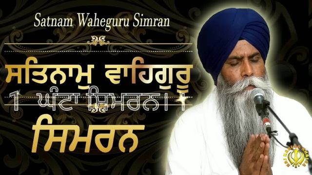 Satnam waheguru bhai pinderpal singh ji #nitnemgurbani смотреть онлайн